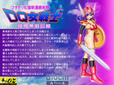 [DQ] Female Warrior / DQ Onna Senshi - Picture 3