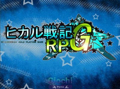 Hikaru Senki RPG [Ver 2.0] - Picture 8