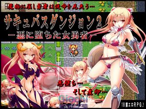 Succubus Dungeon 2 -Farewell to Morals-