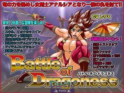 Battle of Dragoness [Ver1.6] - Picture 5