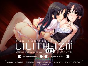 LILITH-IZM03 - IF story / Lilith-Izm03 ~If Story Hen~
