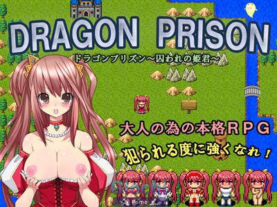 DRAGON PRISON ~ Torawa Reno Himegimi ~ - Picture 1