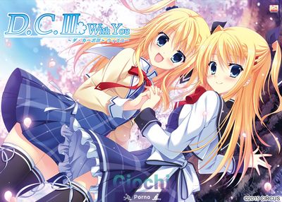 D.C. III ~Da Capo III~ With You - Picture 7