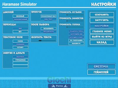 Haramase Simulator [InProgress, 0.4.0.3] - Picture 4